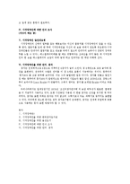 [특수교육] 시각장애인을 위한 언어와 점자-4