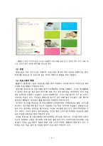 [평생교육] 기관의 평생교육 사례-홈플러스, 유한킴벌리, KT-4