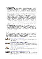 [평생교육] 기관의 평생교육 사례-홈플러스, 유한킴벌리, KT-9