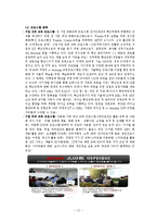[평생교육] 기관의 평생교육 사례-홈플러스, 유한킴벌리, KT-12