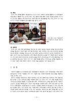 [평생교육] 기관의 평생교육 사례-홈플러스, 유한킴벌리, KT-13