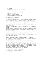 [교육경영] 평생교육기관의 비전과 경영-4