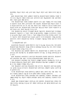 [교육경영] 평생교육기관의 비전과 경영-6