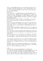 [교육경영] 평생교육기관의 비전과 경영-10