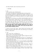 [교육경영] 평생교육기관의 비전과 경영-11