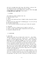 [교육경영] 평생교육기관의 비전과 경영-12