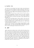 [교육경영] 평생교육기관의 비전과 경영-14