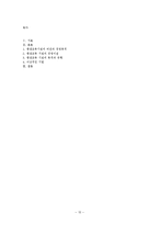 [교육경영] 평생교육기관의 비전과 경영-15