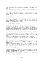 [교육학] 교육과정의 개념, 유형, 구성-8
