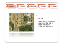 [평생교육] 다문화가정 한국어회화 교육-3
