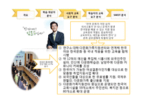 [평생교육] 다문화가정 한국어회화 교육-15