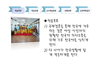 [평생교육] 다문화가정 한국어회화 교육-19