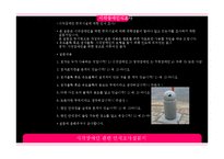 [특수교육] 시각장애인을 위한 언어와 점자-6