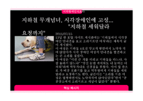 [특수교육] 시각장애인을 위한 언어와 점자-9