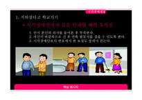 [특수교육] 시각장애인을 위한 언어와 점자-10