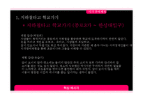 [특수교육] 시각장애인을 위한 언어와 점자-12