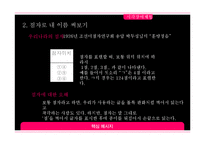 [특수교육] 시각장애인을 위한 언어와 점자-13