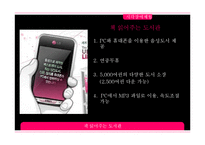[특수교육] 시각장애인을 위한 언어와 점자-15