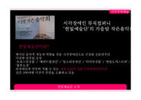 [특수교육] 시각장애인을 위한 언어와 점자-17