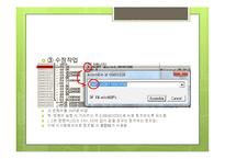 [컴퓨터교육] 크래킹으로 살펴 본 포인터의 이해-10