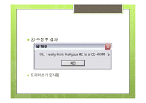 [컴퓨터교육] 크래킹으로 살펴 본 포인터의 이해-11