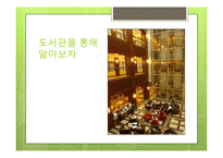 [컴퓨터교육] 크래킹으로 살펴 본 포인터의 이해-13