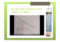 [컴퓨터교육] 크래킹으로 살펴 본 포인터의 이해-14