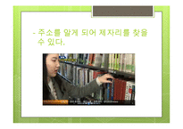 [컴퓨터교육] 크래킹으로 살펴 본 포인터의 이해-15