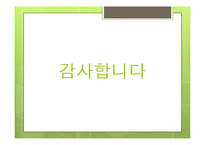 [컴퓨터교육] 크래킹으로 살펴 본 포인터의 이해-19