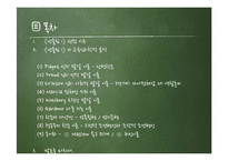 [교육학] 성장 드라마 `반올림` 교육심리학적 분석-2