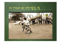 [교육학] 성장 드라마 `반올림` 교육심리학적 분석-7