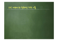 [교육학] 성장 드라마 `반올림` 교육심리학적 분석-13