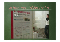 [교육학] 성장 드라마 `반올림` 교육심리학적 분석-20
