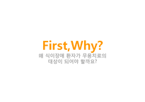 식이장애 환자 대상 무용치료 프로그램-3