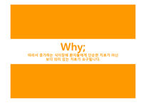 식이장애 환자 대상 무용치료 프로그램-7