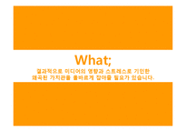 식이장애 환자 대상 무용치료 프로그램-13