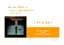 식이장애 환자 대상 무용치료 프로그램-17