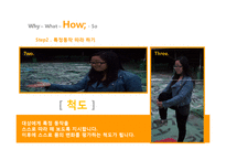 식이장애 환자 대상 무용치료 프로그램-18