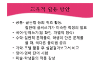 [교육학] 교육에 활용될 디지털 테크닉-디지털 펜, 원격응답기-7