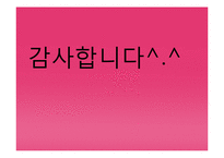 [교육학] 교육에 활용될 디지털 테크닉-디지털 펜, 원격응답기-13