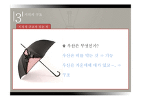 [교육학] 학문중심 교육과정-Bruner 를 중심으로-11