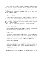 [교육학] 청소년 소비자 특성 및 실제-3
