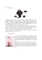 [교육학] 청소년 소비자 특성 및 실제-6