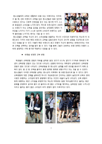 [교육학] 청소년 소비자 특성 및 실제-7