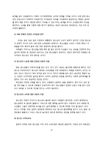 [교육학] 청소년 소비자 특성 및 실제-10