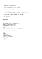 [건강과 간호] 부정맥 치료와 간호 PBL-12