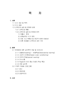 [건강심리학] 산부인과 여성질환 치료의 심리적 스트레스와 해결방안-2