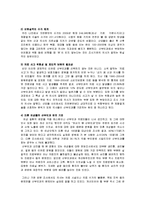 [건강심리학] 산부인과 여성질환 치료의 심리적 스트레스와 해결방안-5