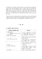 [건강심리학] 산부인과 여성질환 치료의 심리적 스트레스와 해결방안-6