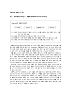 [건강심리학] 산부인과 여성질환 치료의 심리적 스트레스와 해결방안-7